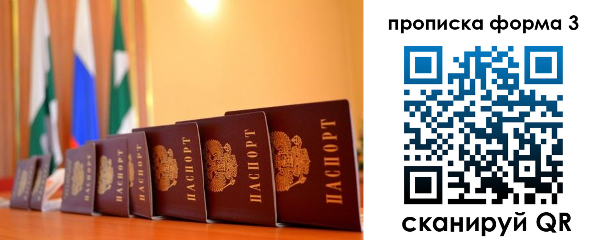 прописка штамп в Сланцах