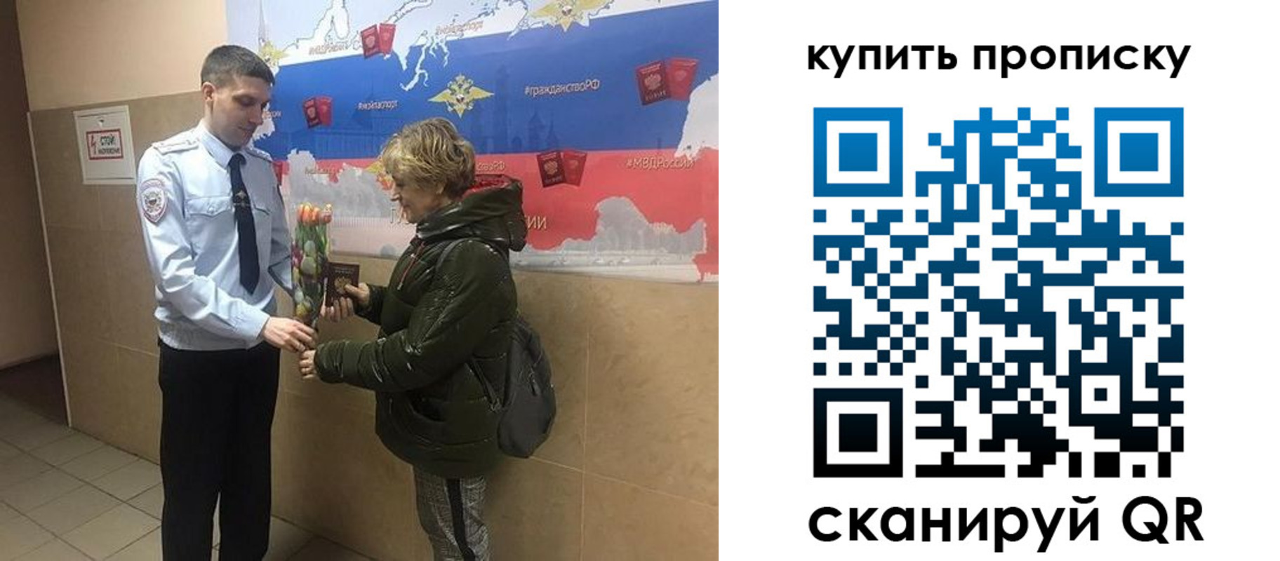 прописка законно в Сланцах