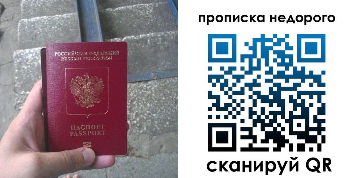 временная регистрация в Сланцах