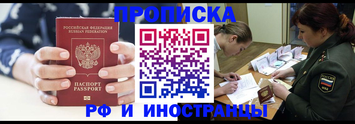 временная регистрация в квартире в Сланцах