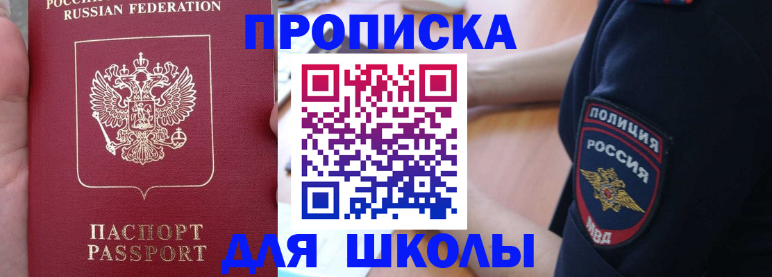 временная регистрация для всех в Сланцах