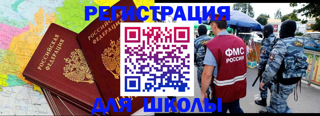 временная регистрация адрес в Сланцах