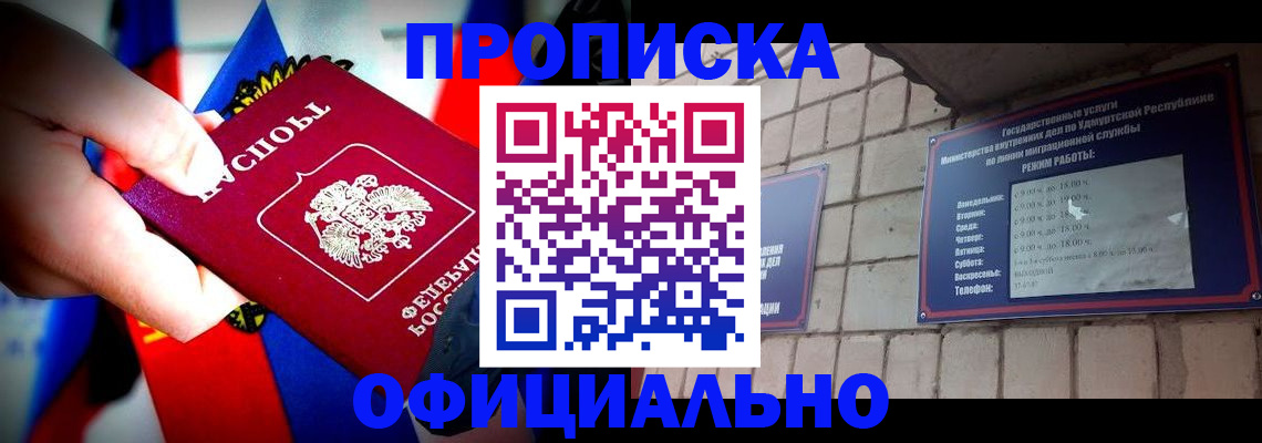 временная регистрация в Сланцах