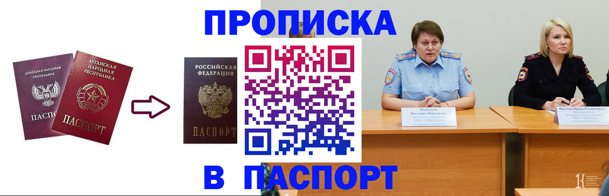 временная регистрация для всех в Сланцах