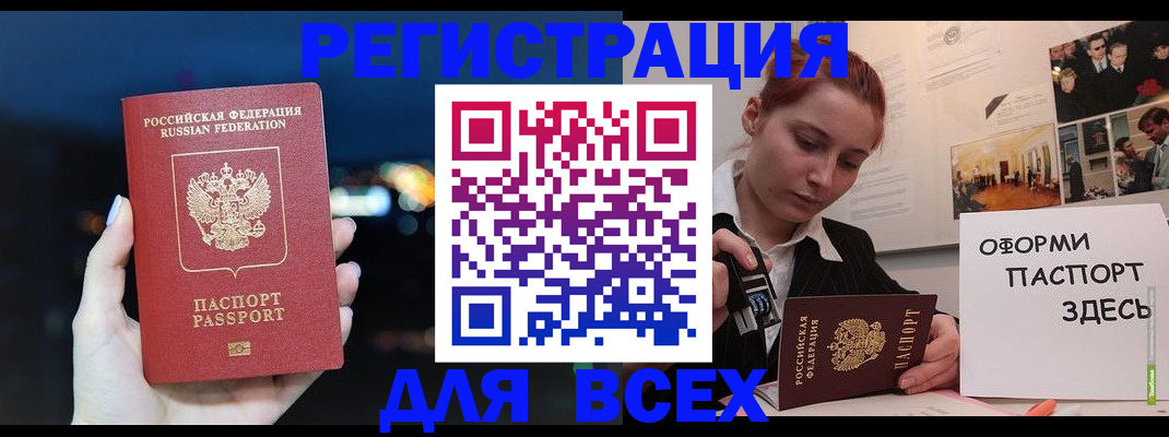 прописка от собственника в Сланцах