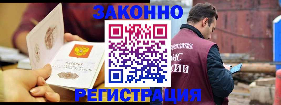 временная регистрация недорого в Сланцах