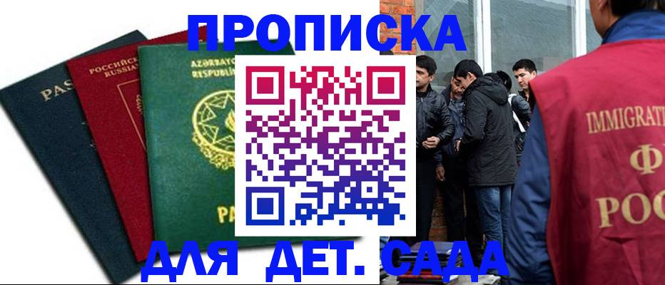 временная регистрация 2025 в Сланцах