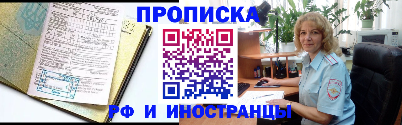 временная регистрация 2025 в Сланцах