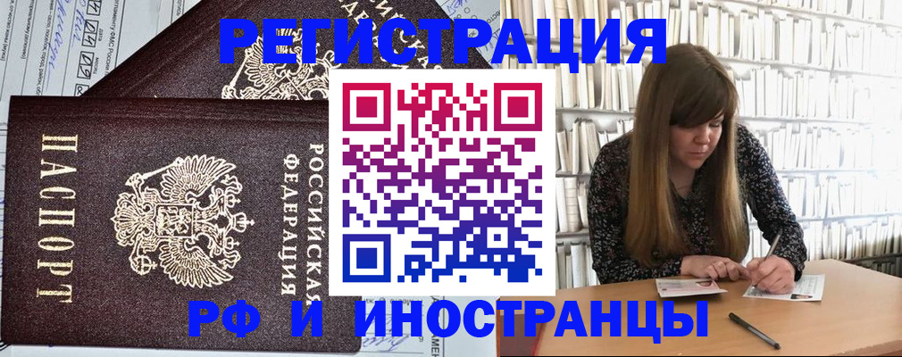 временная регистрация госуслуги в Сланцах